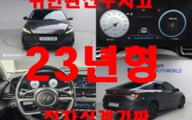 아반떼 (CN7) 1.6 모던